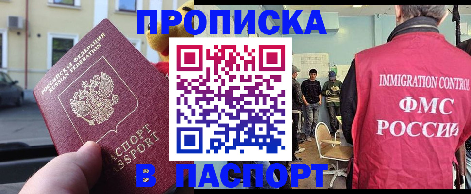 временная регистрация поиск в Тамбовской области