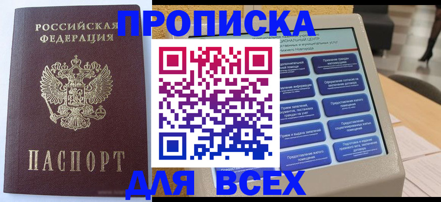 прописка иностранных граждан в Тамбовской области