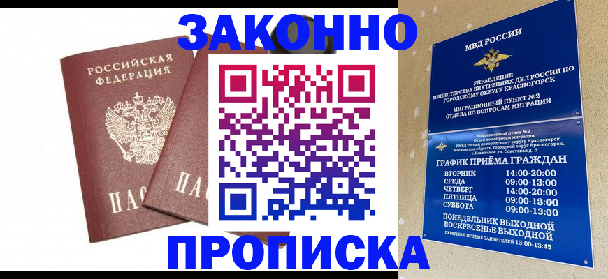 прописка гарантия в Тамбовской области