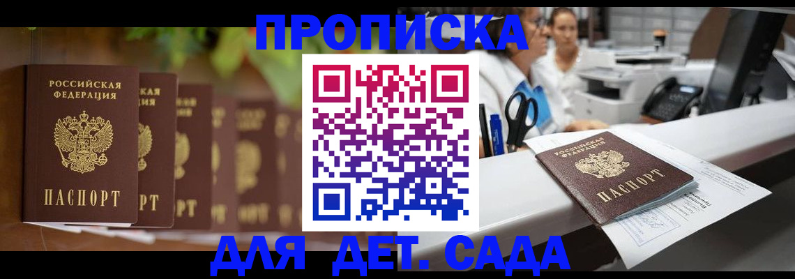 прописка для кредита в Тамбовской области