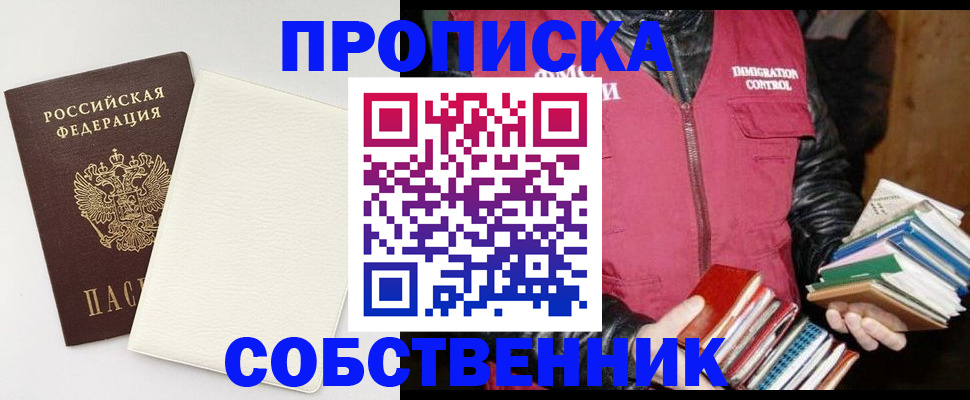 пропишу в квартире в Тамбовской области