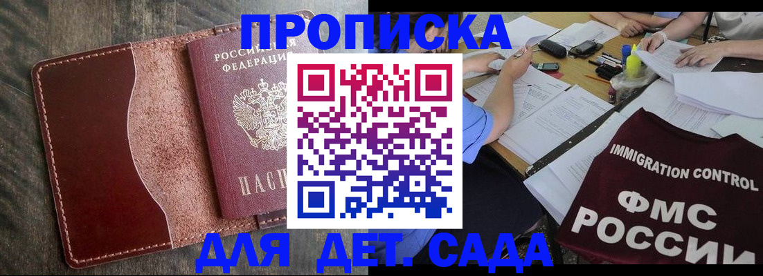 временная регистрация надежно в Тамбовской области