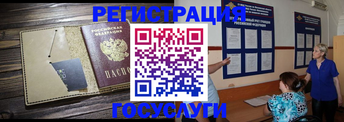 прописка для кредита в Тамбовской области