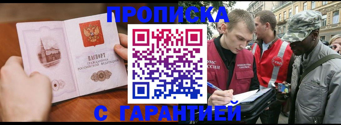 временная регистрация для школы в Тамбовской области
